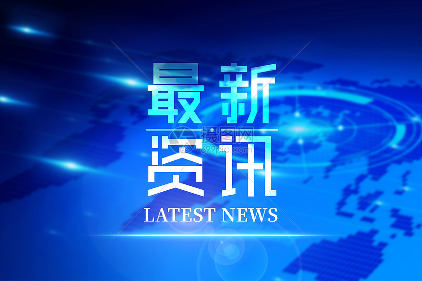 互联网行业新闻